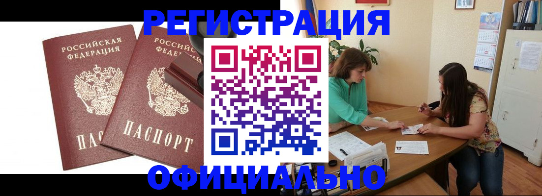 прописка для школы в Полевском