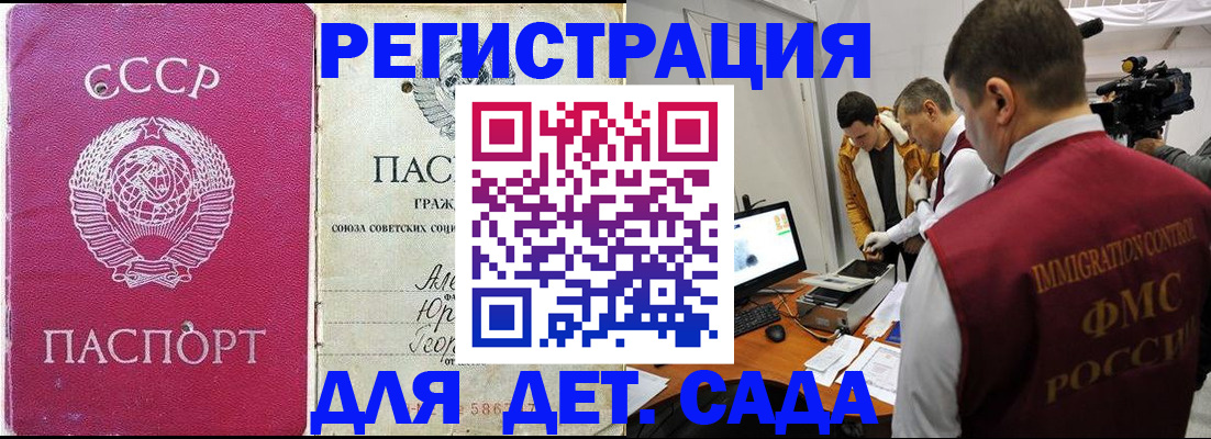 временная прописка в Полевском